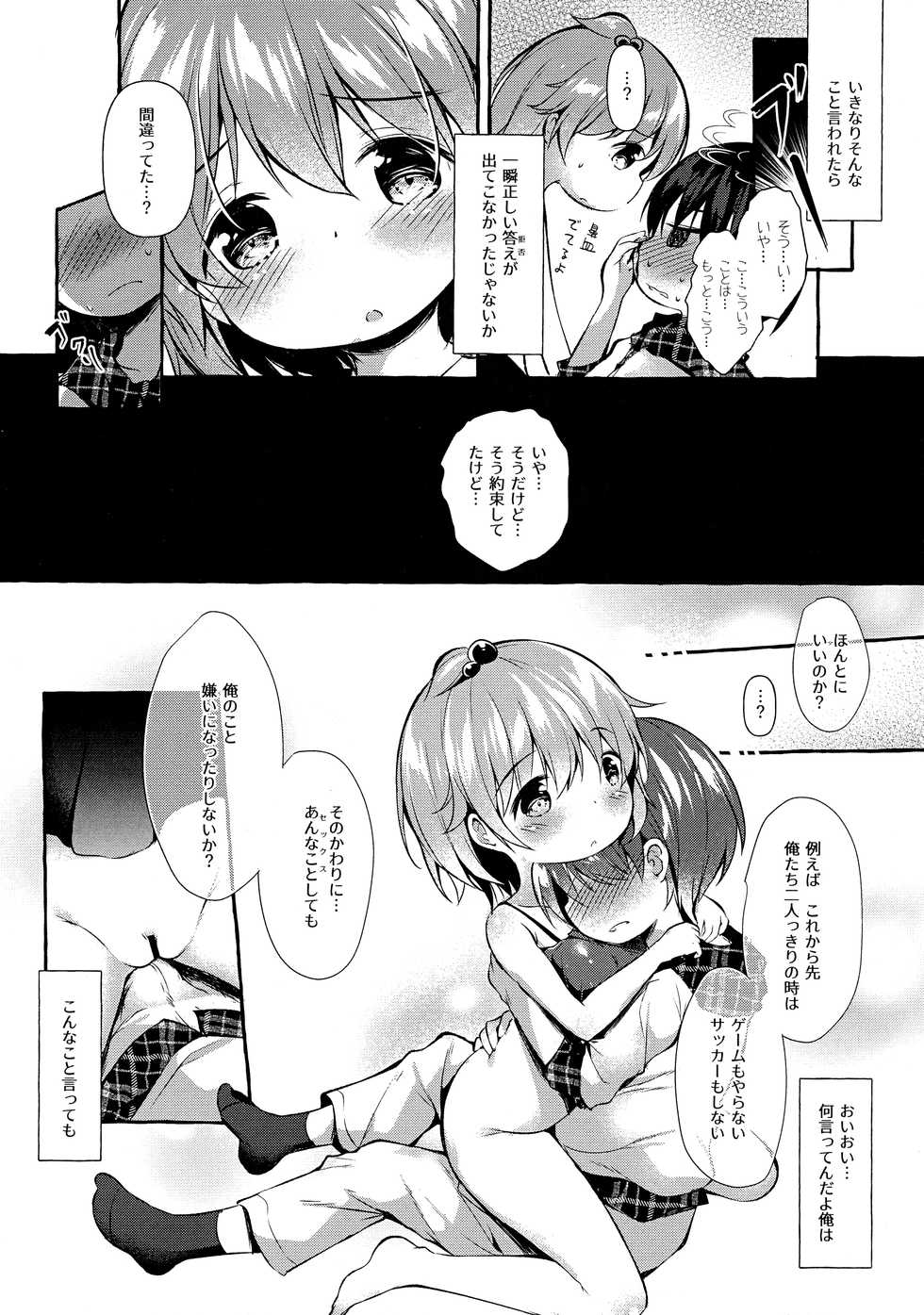 (C96) [Apple Effect (MurasakiO)] Shin-chan no Chou Ero Ero Hon 2 (Mitsudomoe) - Page 14