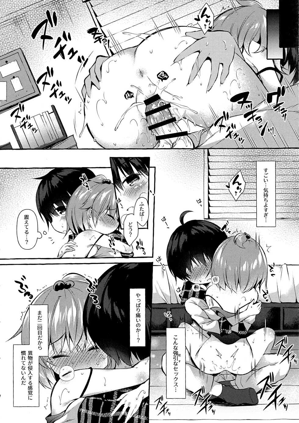 (C96) [Apple Effect (MurasakiO)] Shin-chan no Chou Ero Ero Hon 2 (Mitsudomoe) - Page 19