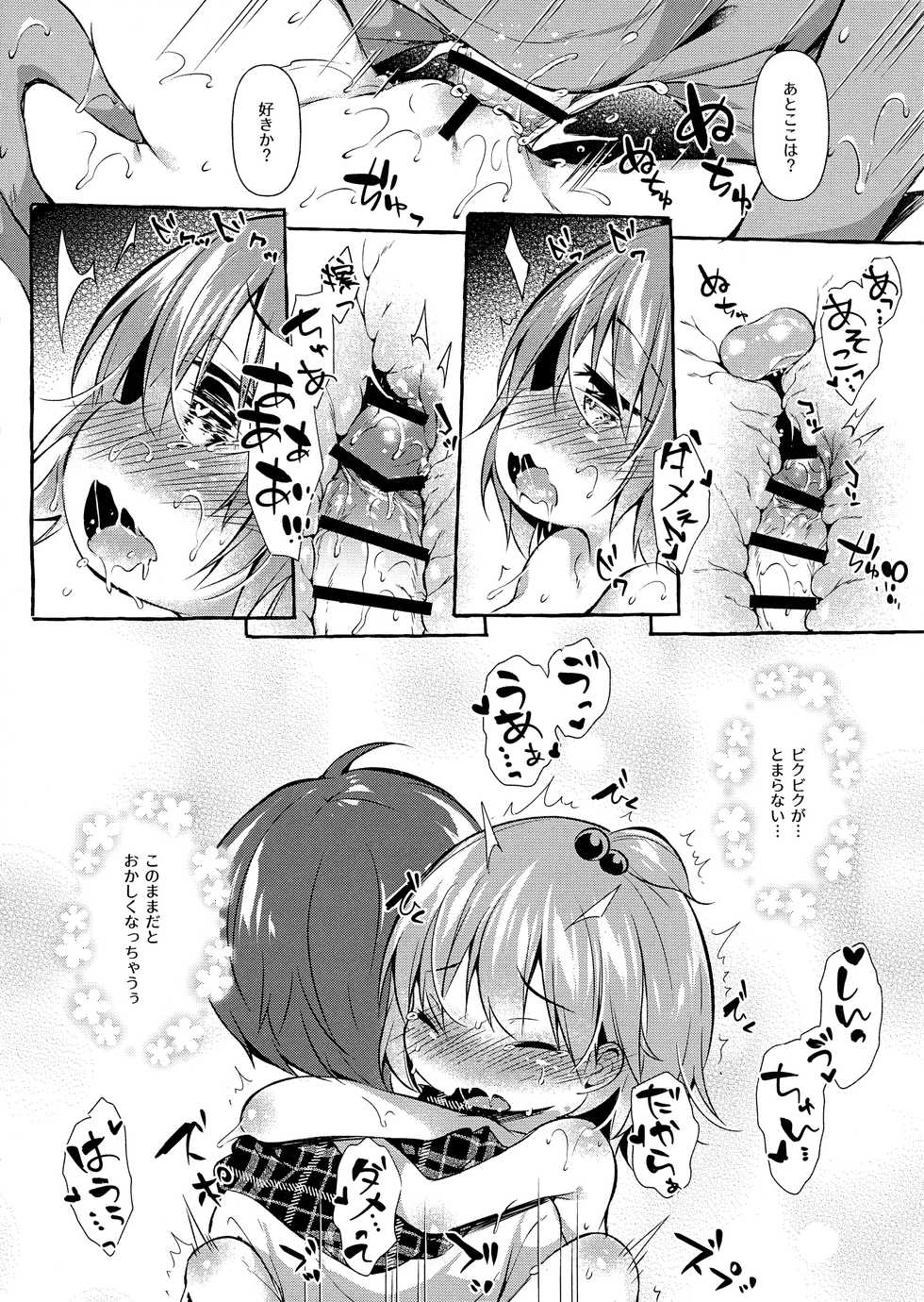 (C96) [Apple Effect (MurasakiO)] Shin-chan no Chou Ero Ero Hon 2 (Mitsudomoe) - Page 25