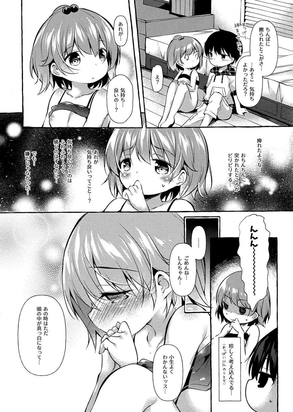 (C96) [Apple Effect (MurasakiO)] Shin-chan no Chou Ero Ero Hon 2 (Mitsudomoe) - Page 29