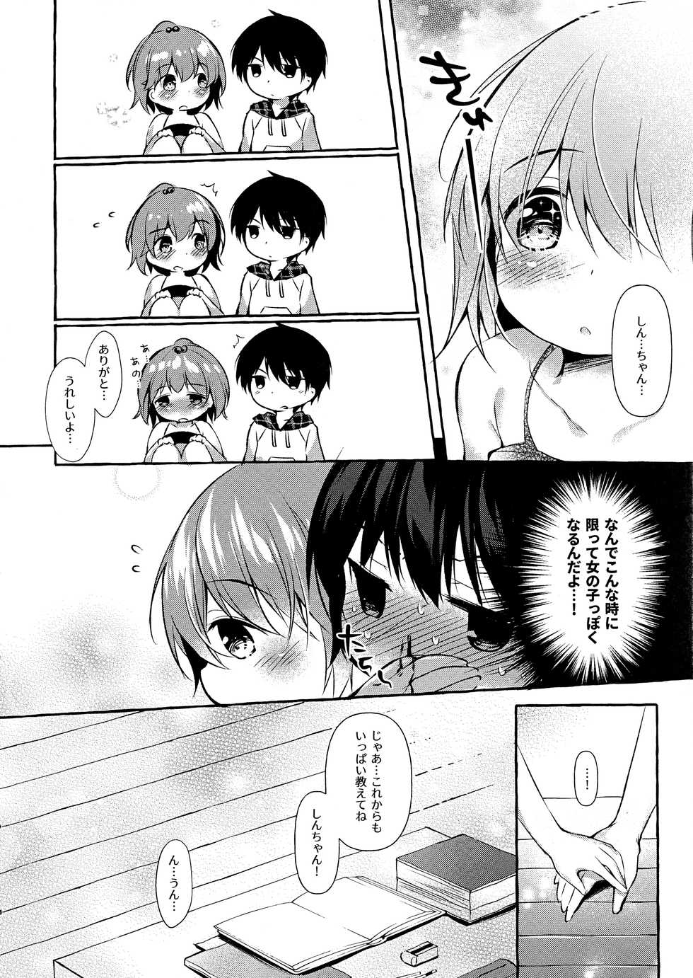 (C96) [Apple Effect (MurasakiO)] Shin-chan no Chou Ero Ero Hon 2 (Mitsudomoe) - Page 31