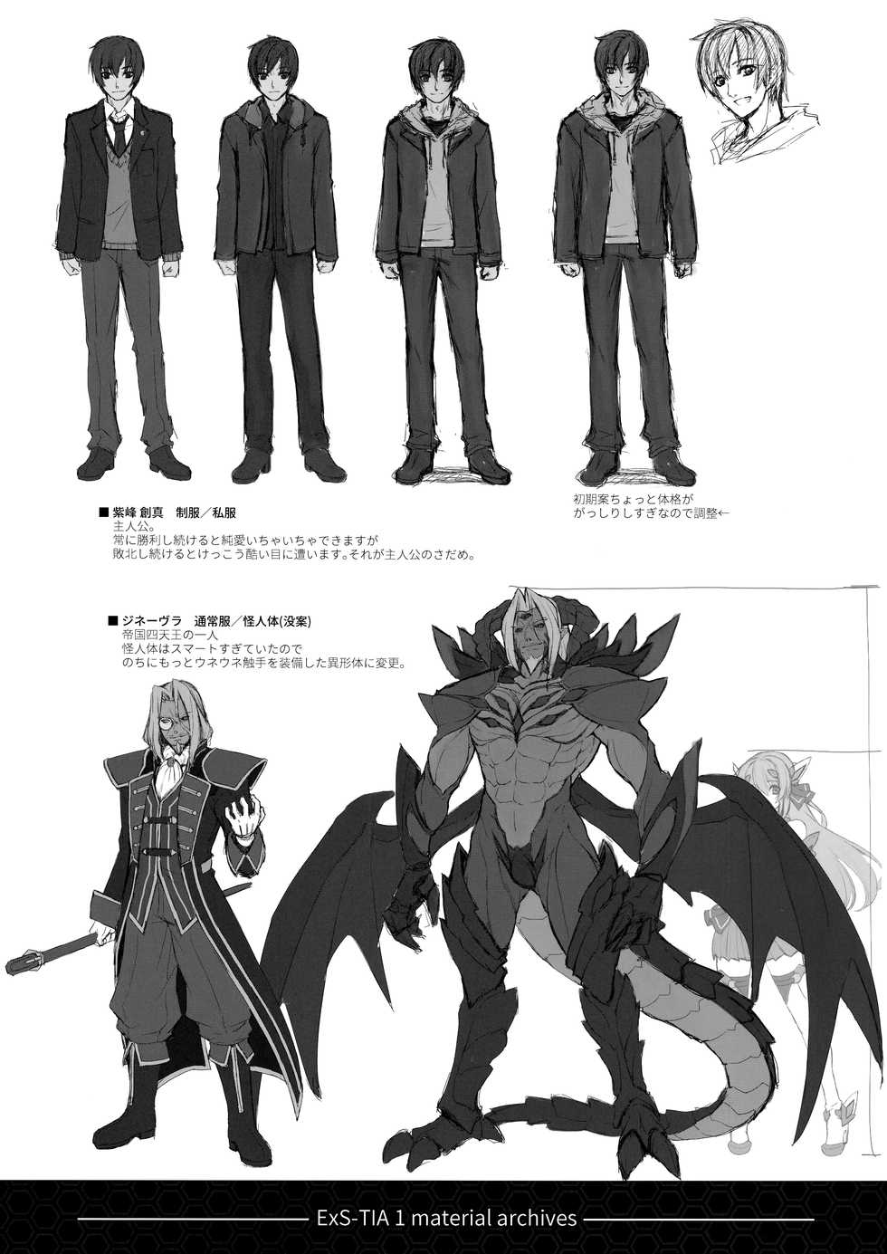 (C96) [Neko Saffron (inoino)] Kouyoku no. (Kouyoku Senki ExS-Tia) - Page 21