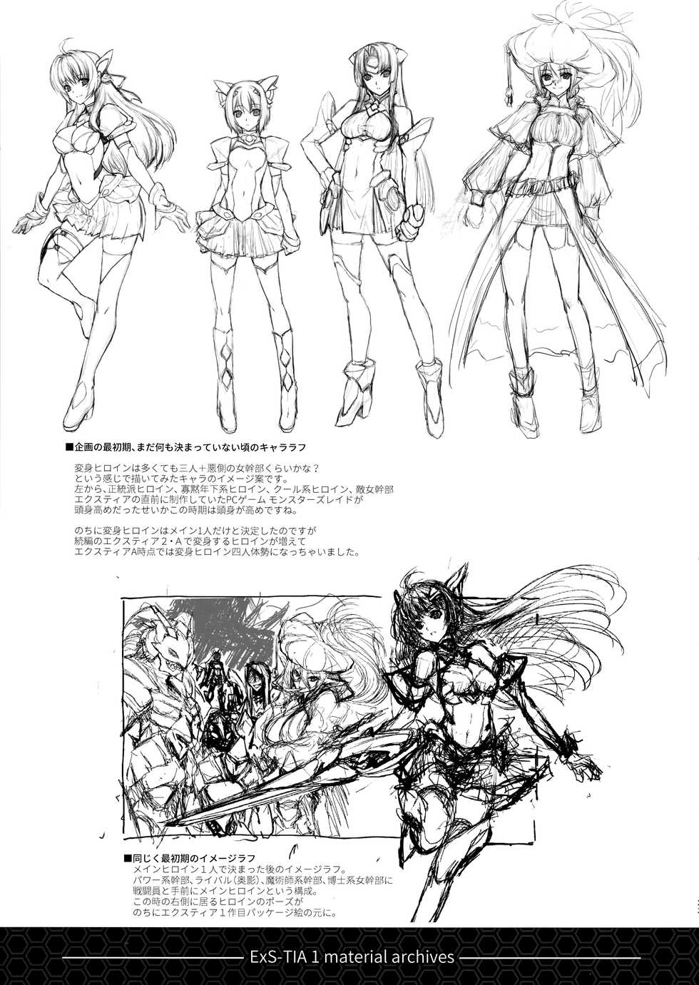 (C96) [Neko Saffron (inoino)] Kouyoku no. (Kouyoku Senki ExS-Tia) - Page 23