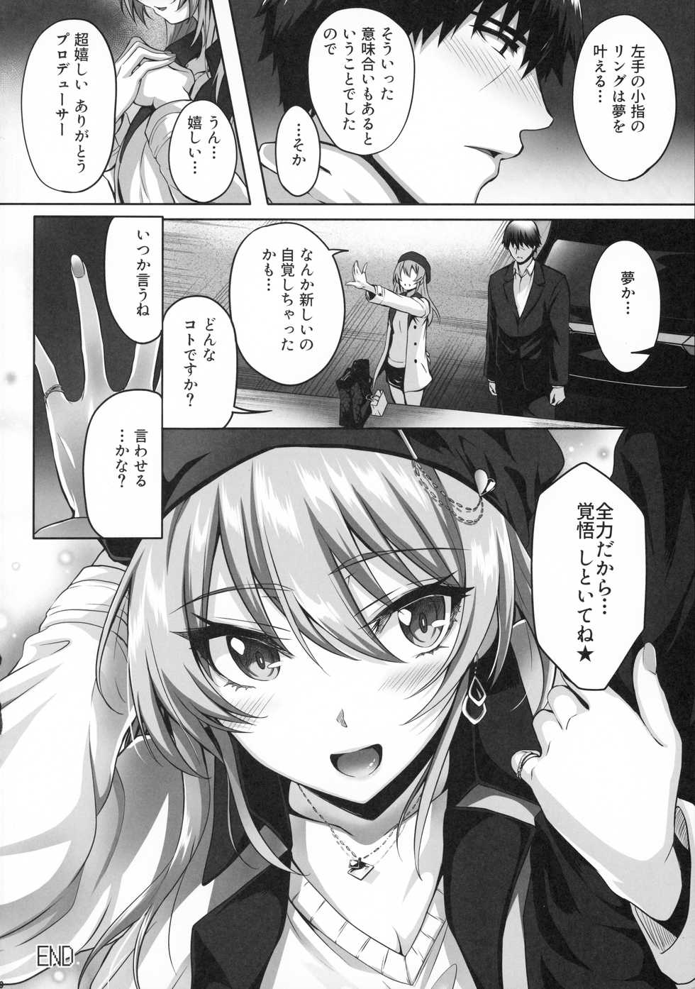 (C96) [N.S Craft (Simon)] Mika and P Plus (THE IDOLM@STER CINDERELLA GIRLS) - Page 29