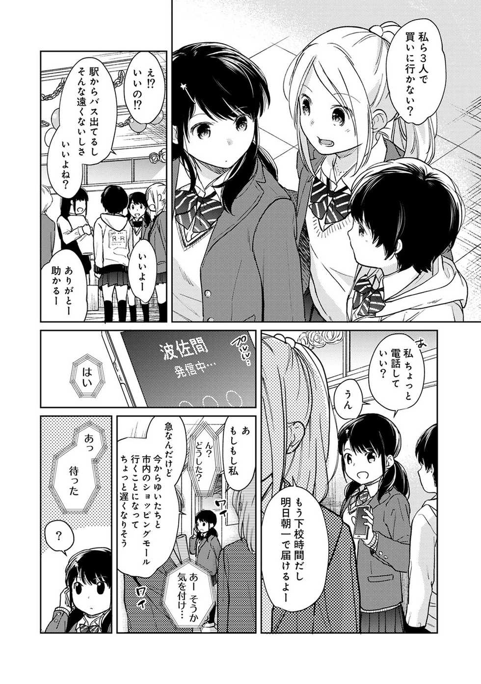 COMIC Ananga Ranga Vol. 50 - Page 13