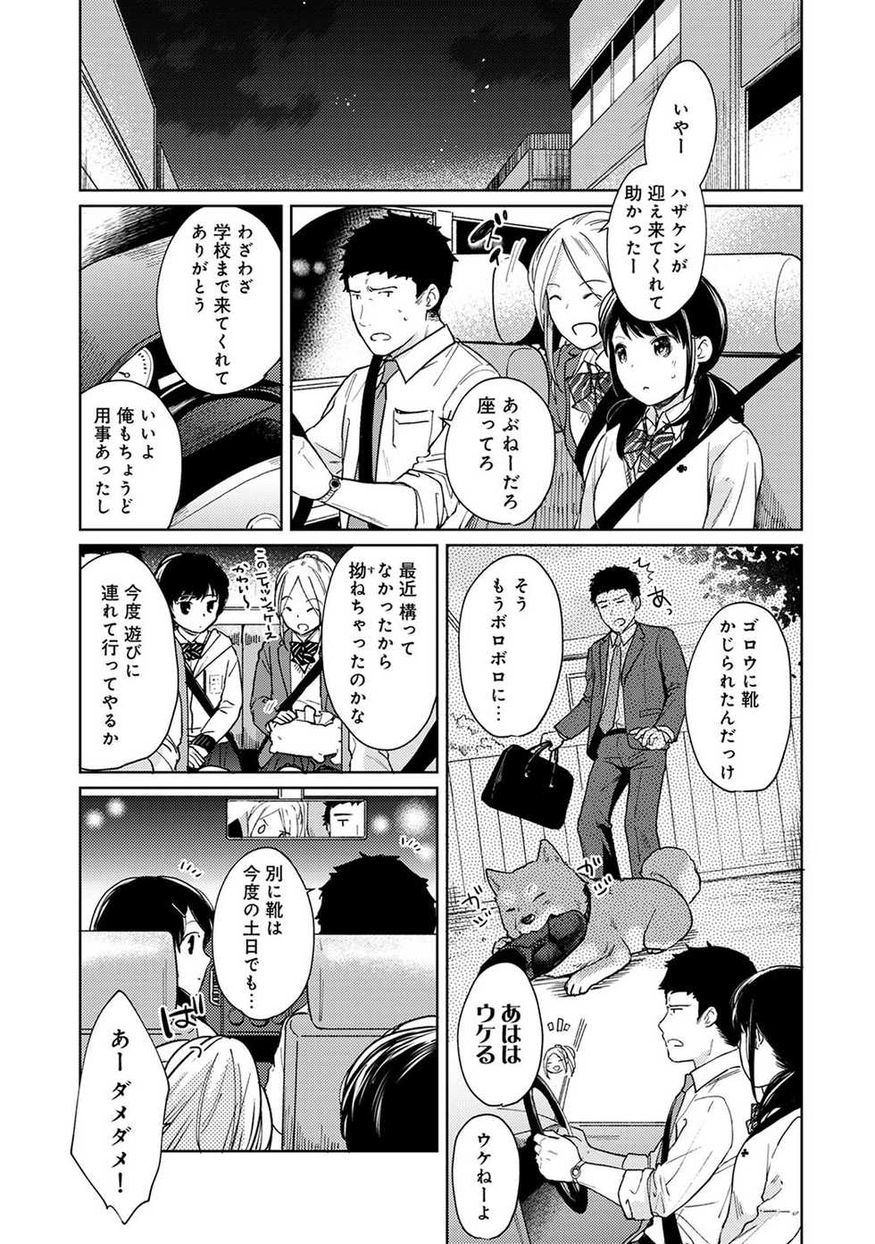 COMIC Ananga Ranga Vol. 50 - Page 14