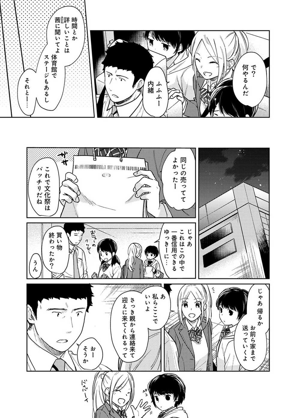 COMIC Ananga Ranga Vol. 50 - Page 16