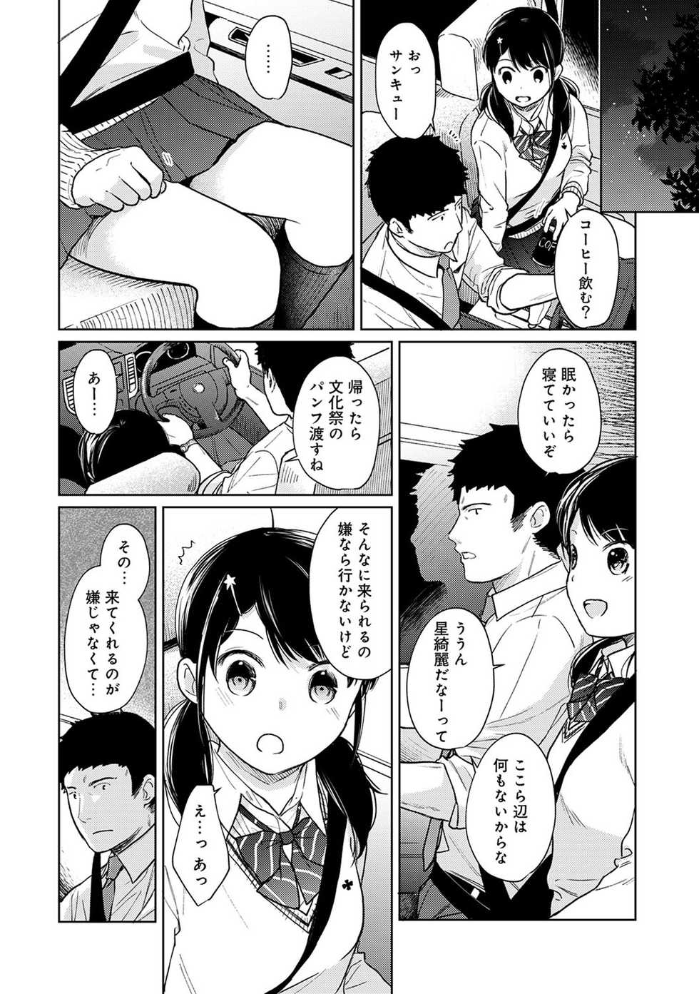 COMIC Ananga Ranga Vol. 50 - Page 17