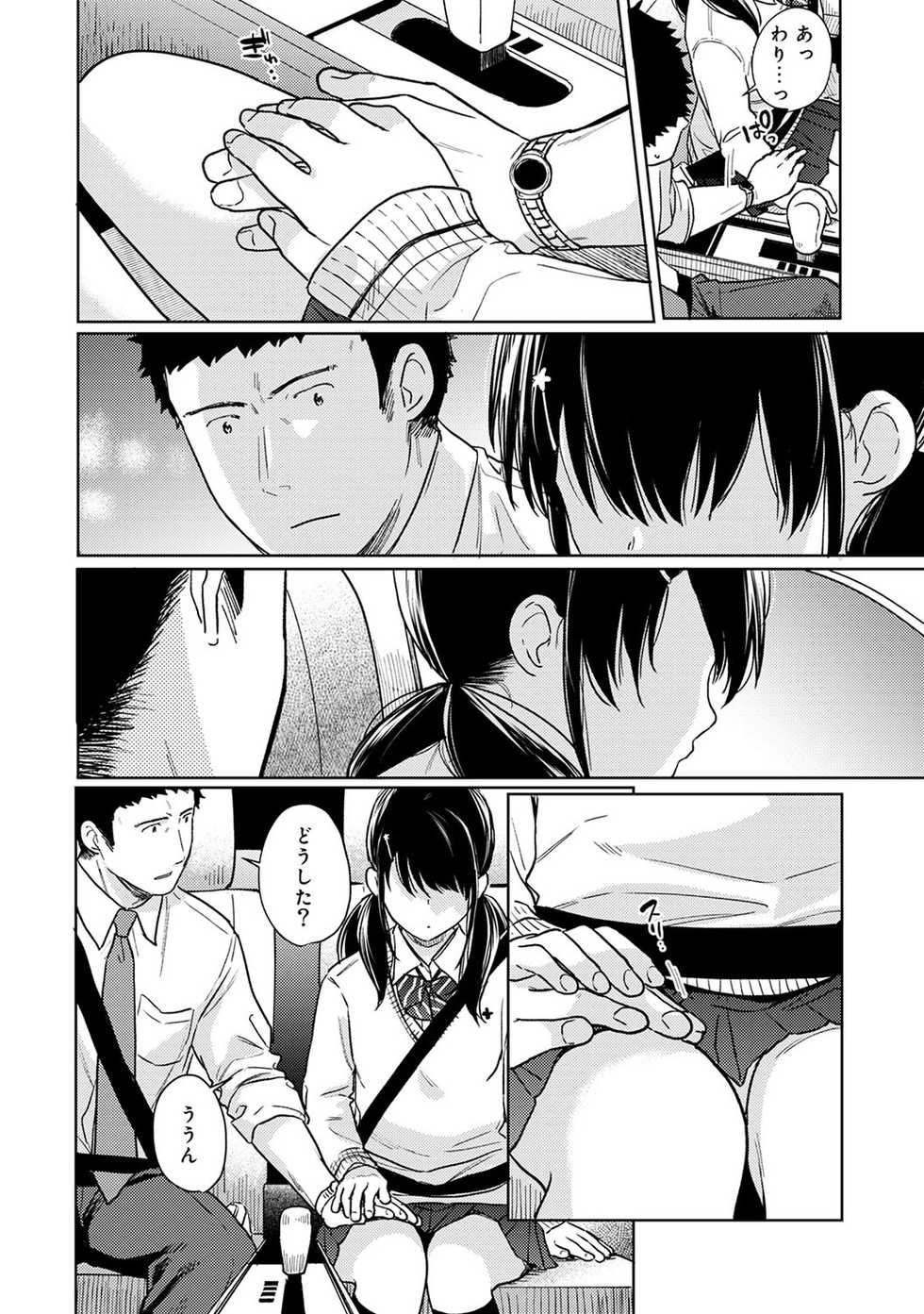 COMIC Ananga Ranga Vol. 50 - Page 19