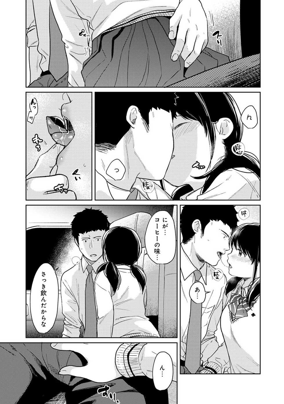 COMIC Ananga Ranga Vol. 50 - Page 24