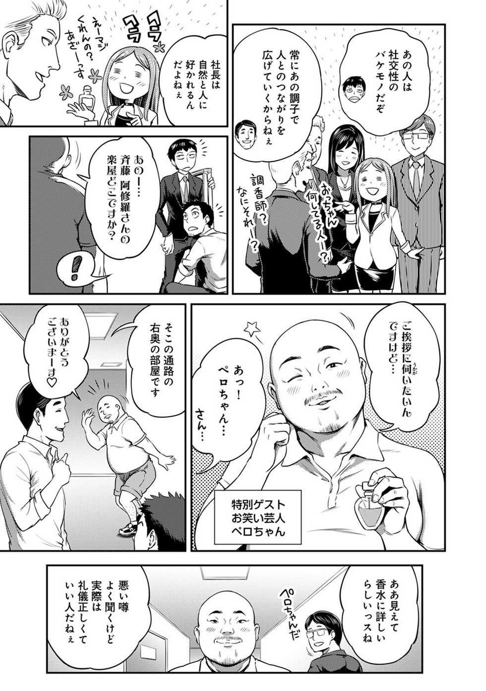 COMIC Ananga Ranga Vol. 51 - Page 14
