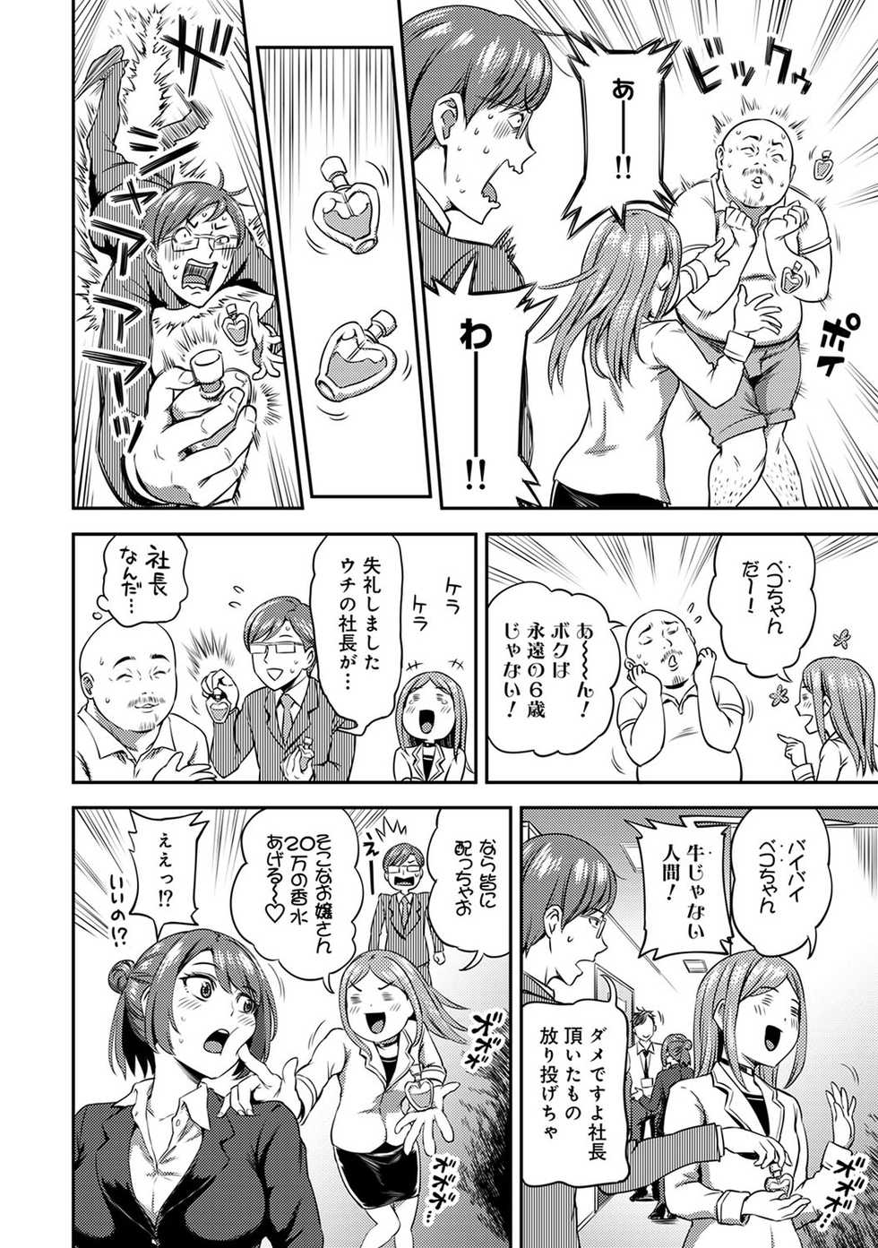 COMIC Ananga Ranga Vol. 51 - Page 17