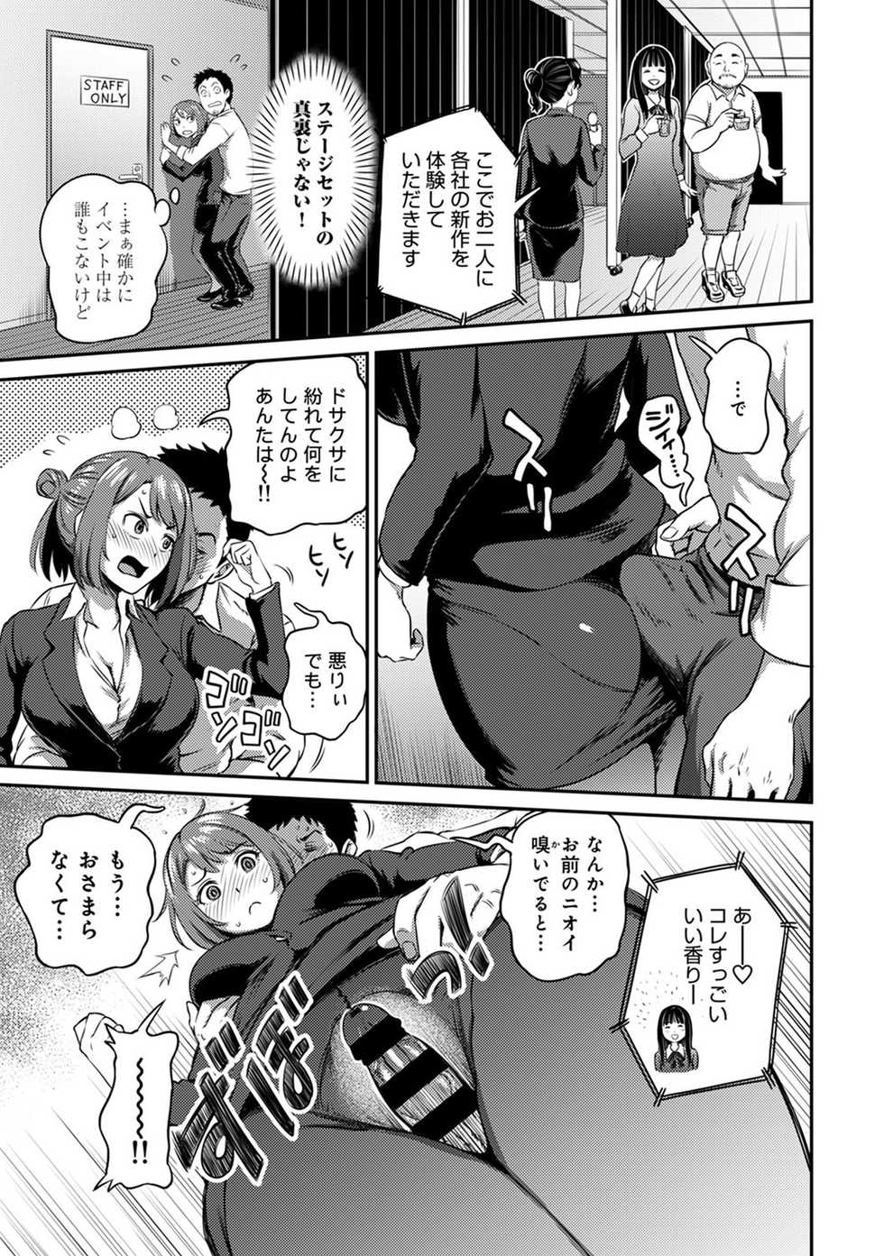 COMIC Ananga Ranga Vol. 51 - Page 20