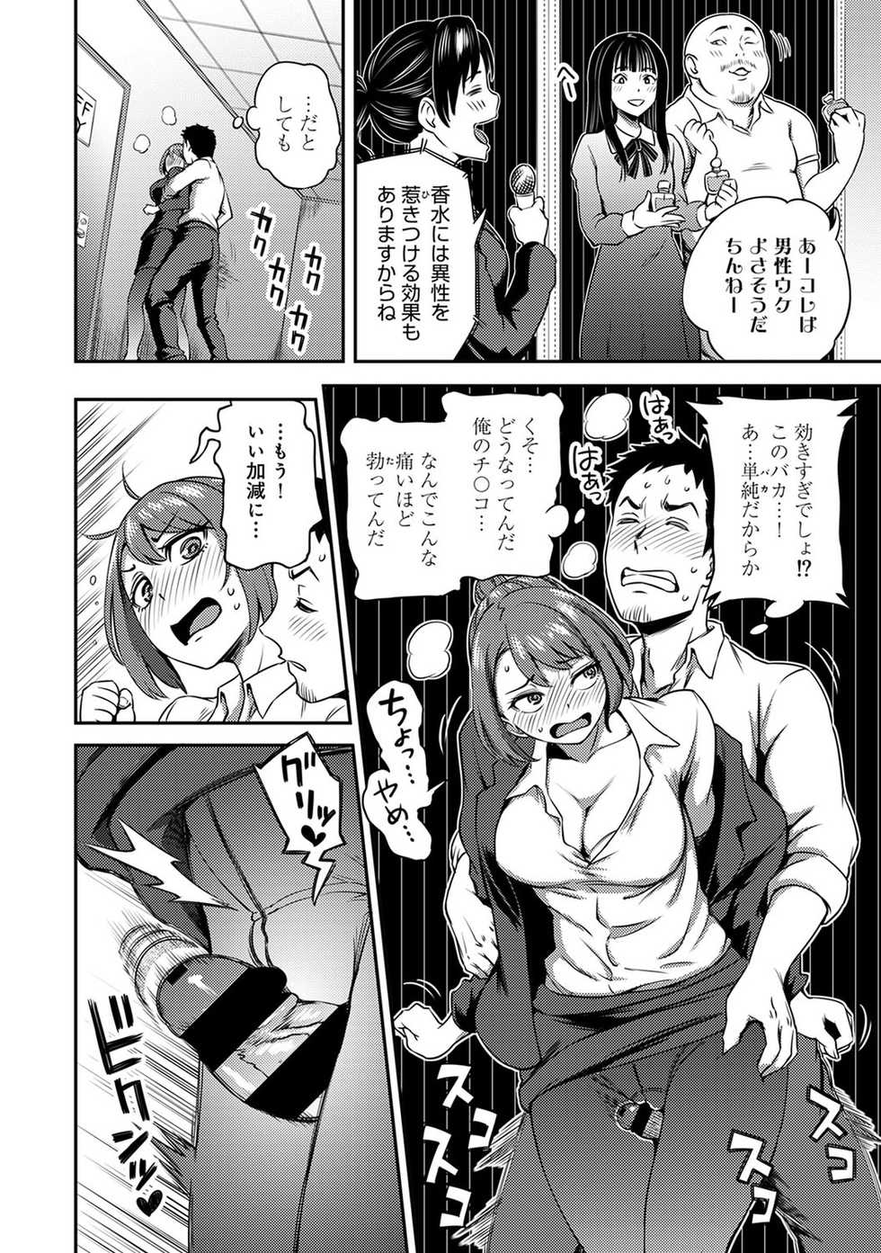 COMIC Ananga Ranga Vol. 51 - Page 21