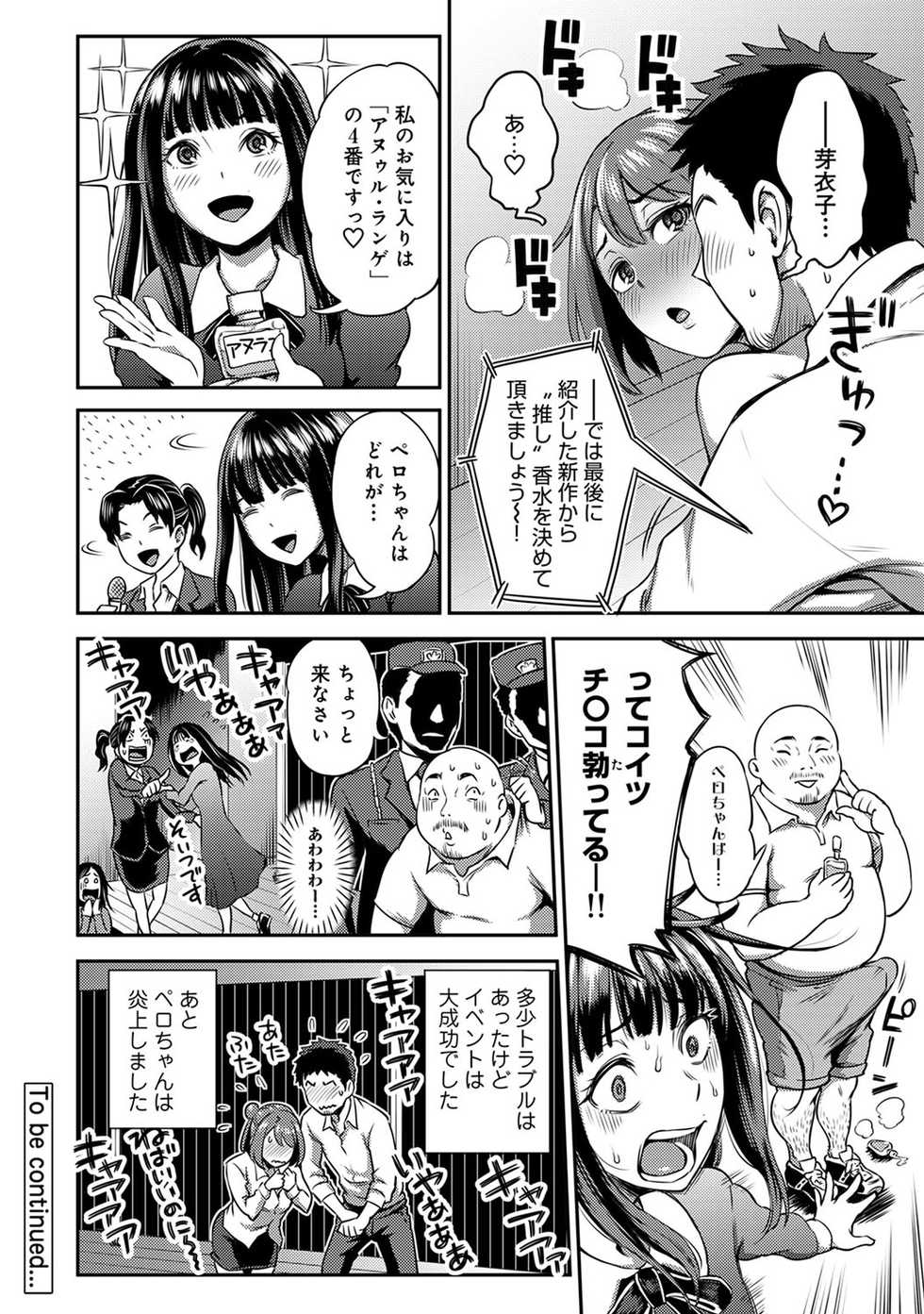COMIC Ananga Ranga Vol. 51 - Page 31