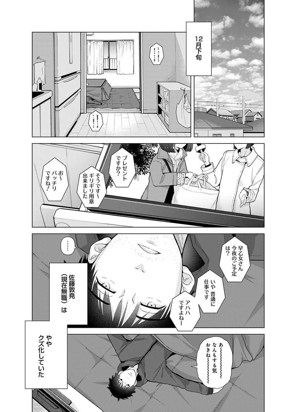 COMIC Ananga Ranga Vol. 51 - Page 34