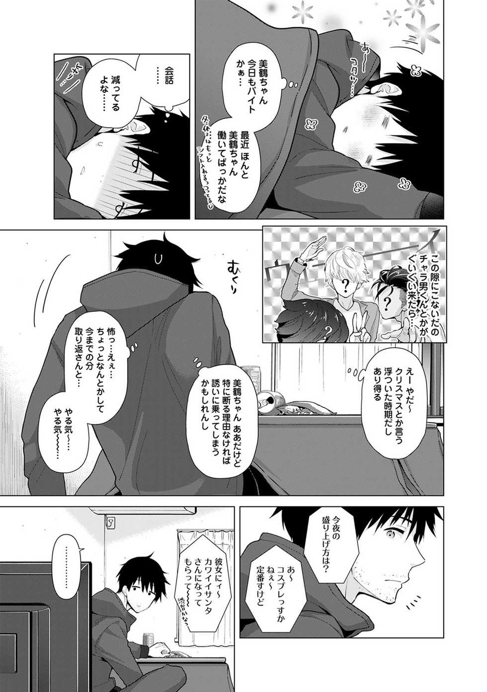 COMIC Ananga Ranga Vol. 51 - Page 36