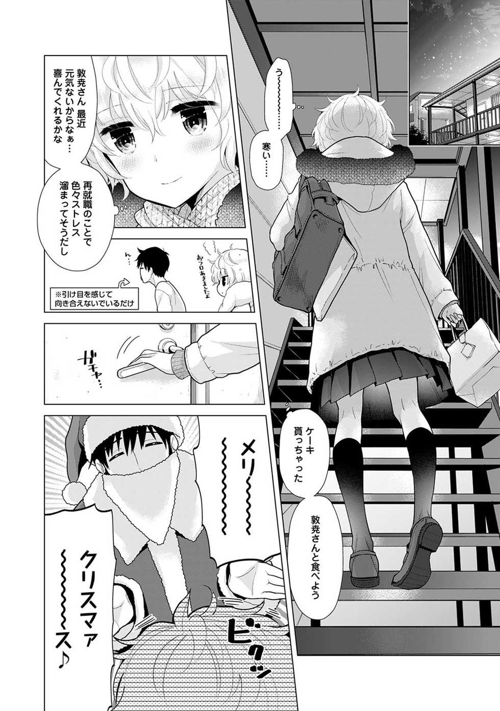 COMIC Ananga Ranga Vol. 51 - Page 37
