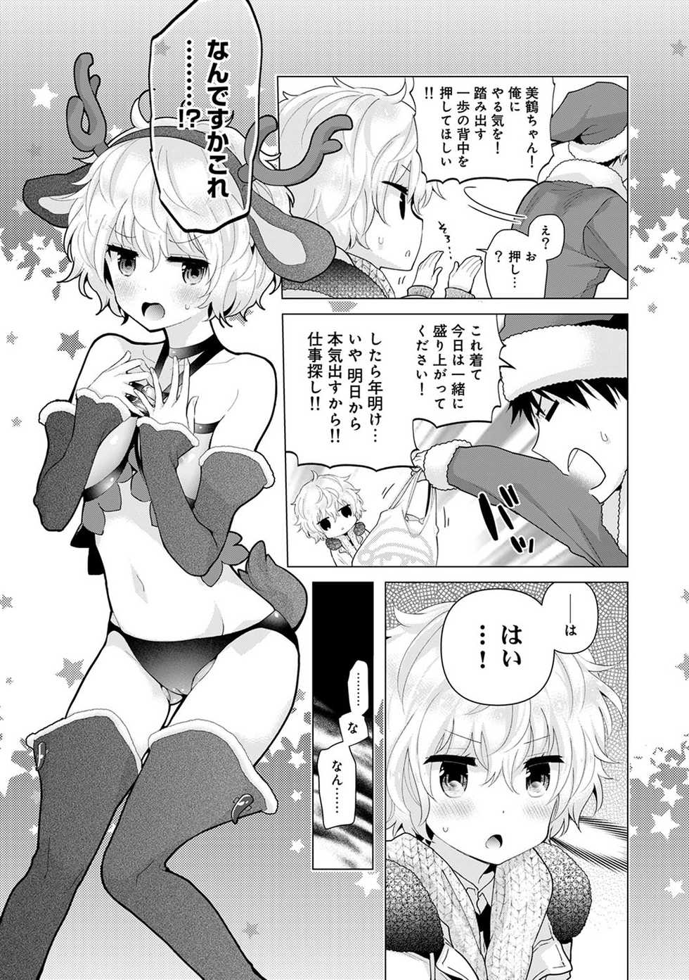 COMIC Ananga Ranga Vol. 51 - Page 40