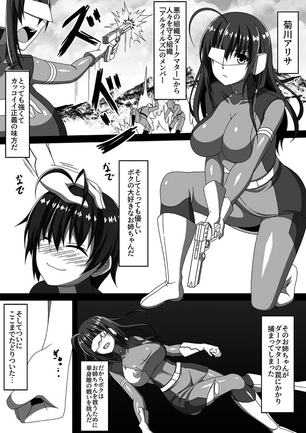 [Toro Toro Resistance (Various)] Succubus ni Okasareru Goudoushi ~HELL~ - Page 30