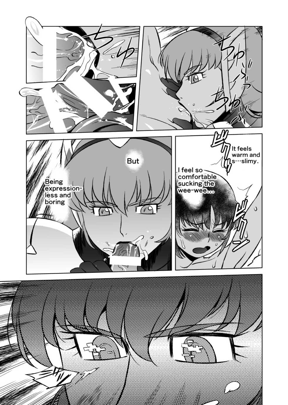 [Matsuda Shin] COSMIC RUIN 01 [English] - Page 11