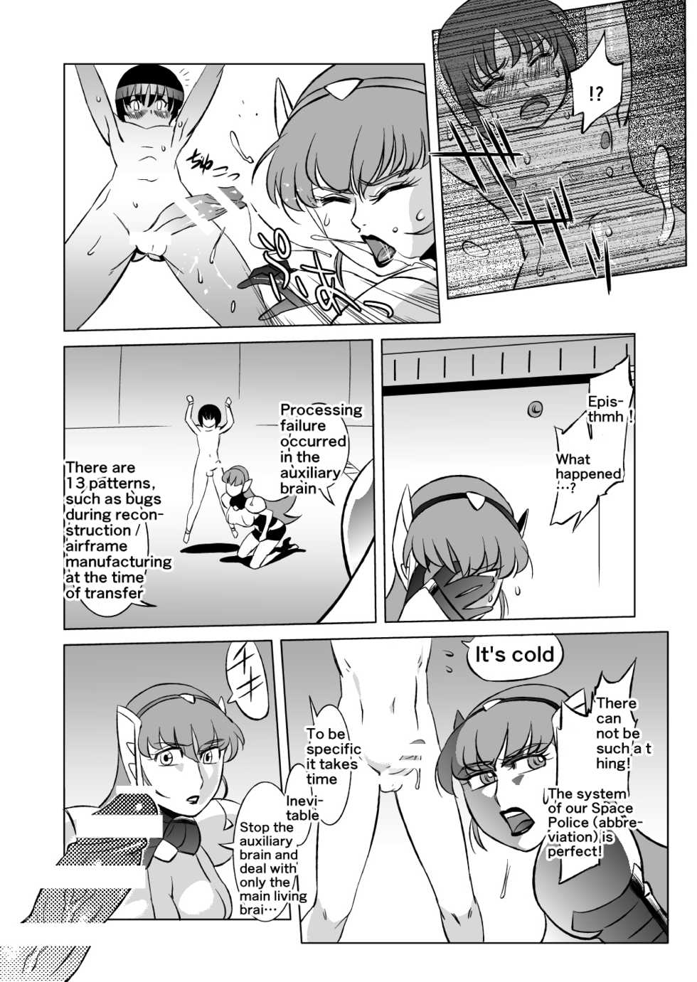 [Matsuda Shin] COSMIC RUIN 01 [English] - Page 12