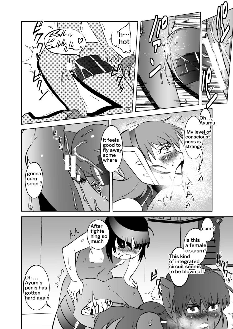 [Matsuda Shin] COSMIC RUIN 01 [English] - Page 30