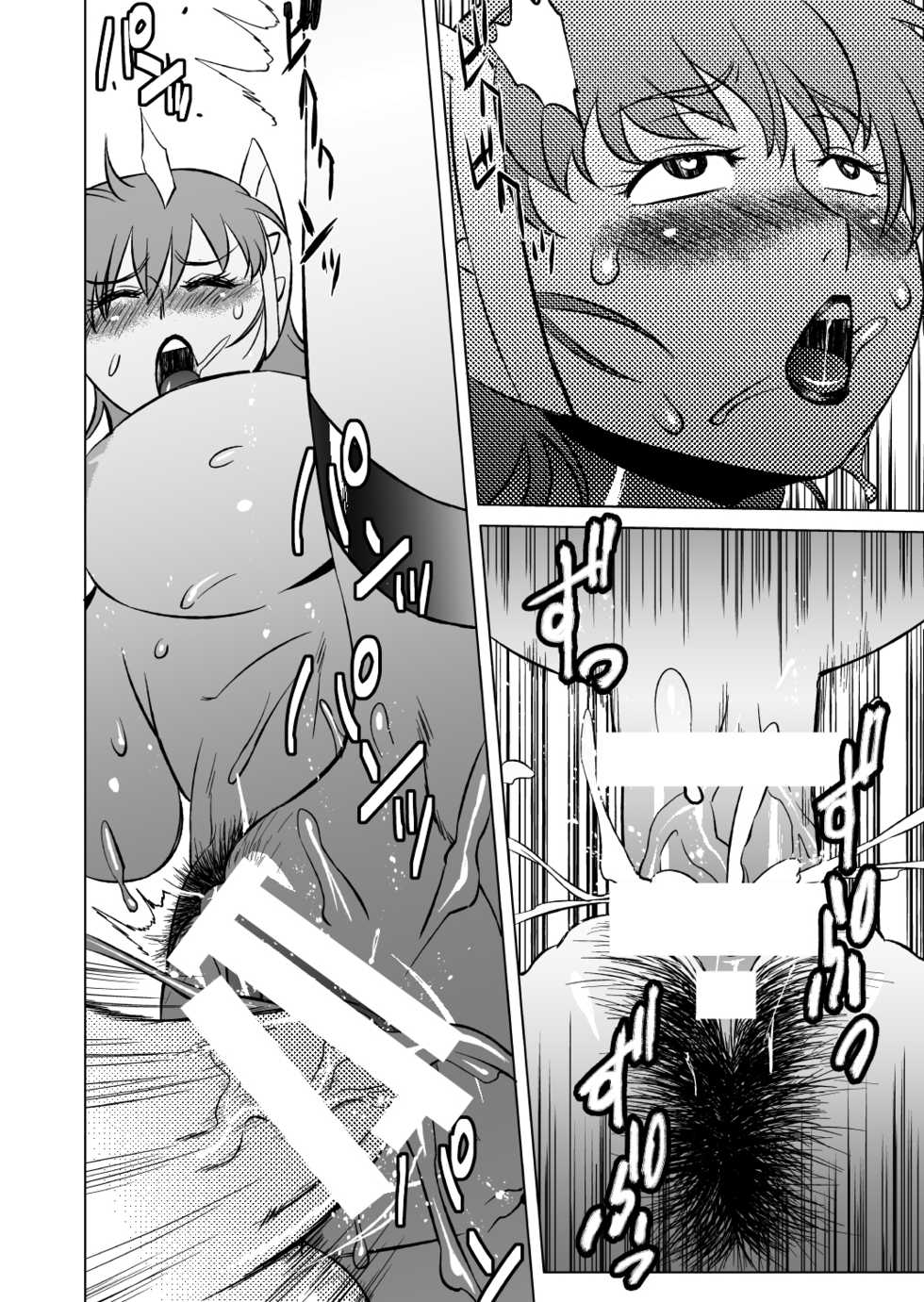 [Matsuda Shin] COSMIC RUIN 01 [English] - Page 32