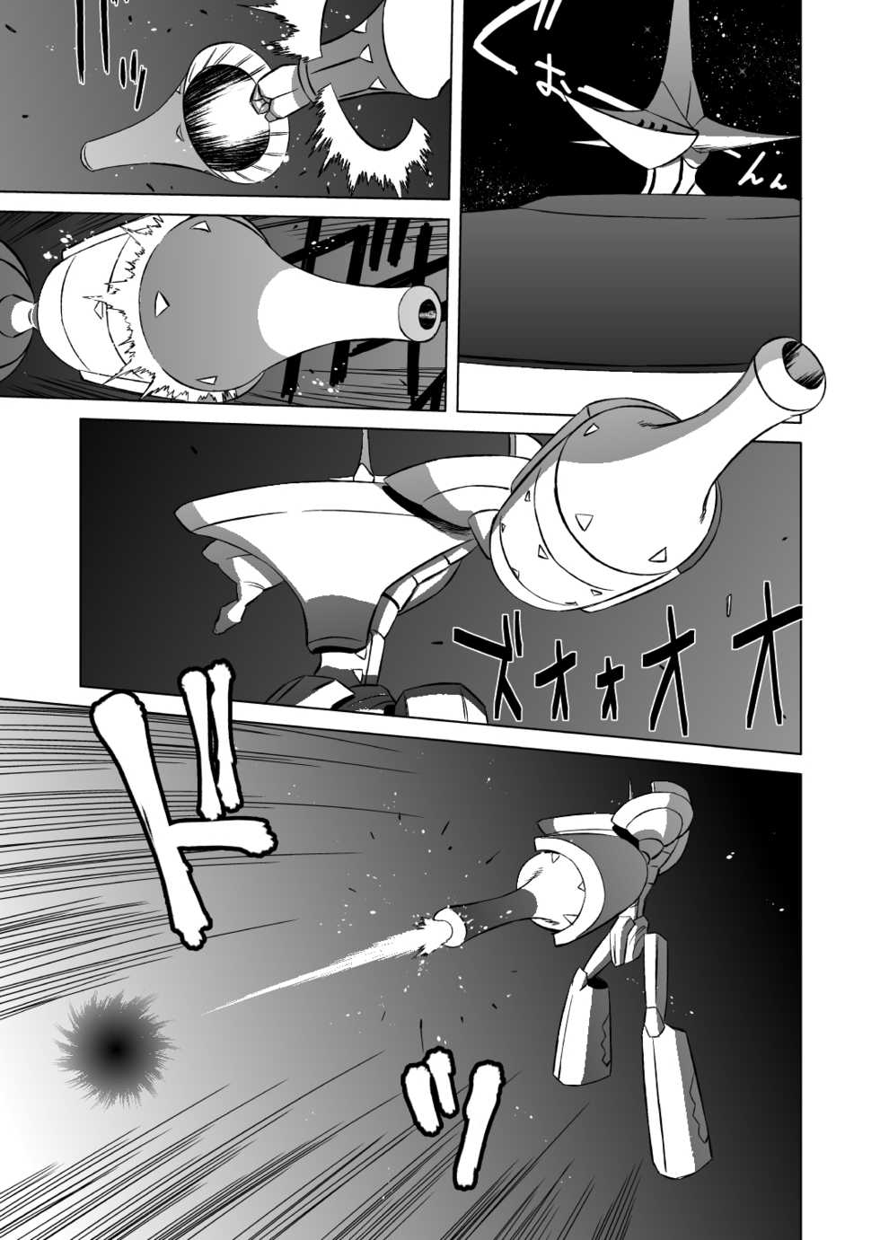 [Matsuda Shin] COSMIC RUIN 01 [English] - Page 35