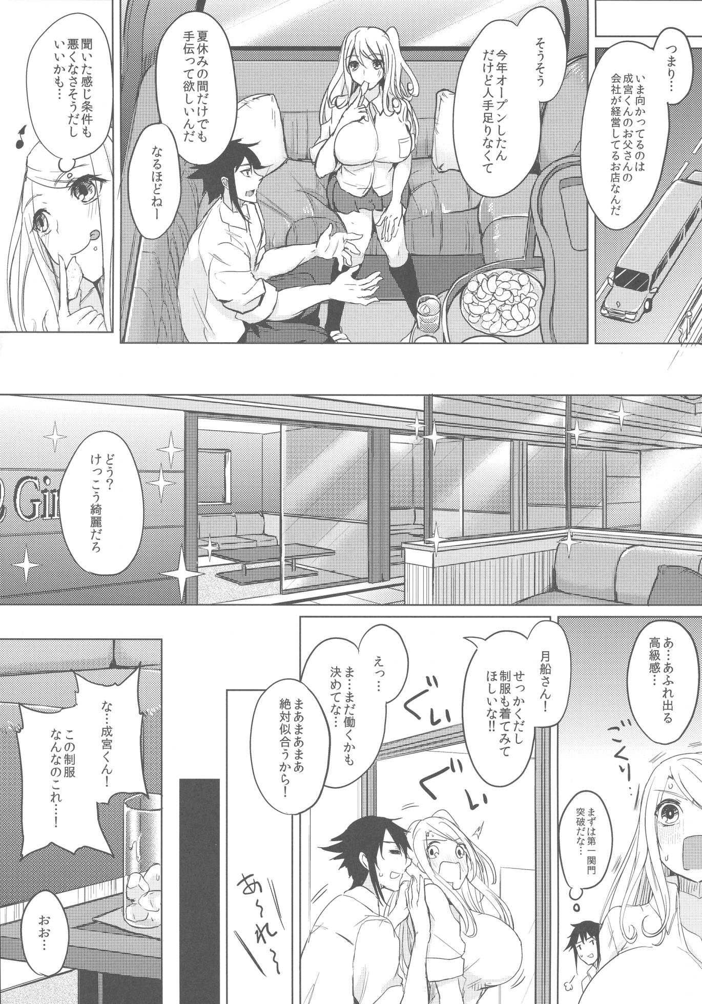 (C96) [Otogi no Kuni no Soapland (Kurokawa Otogi)] Kusuri mo Sugireba Chichi to Naru - Page 7