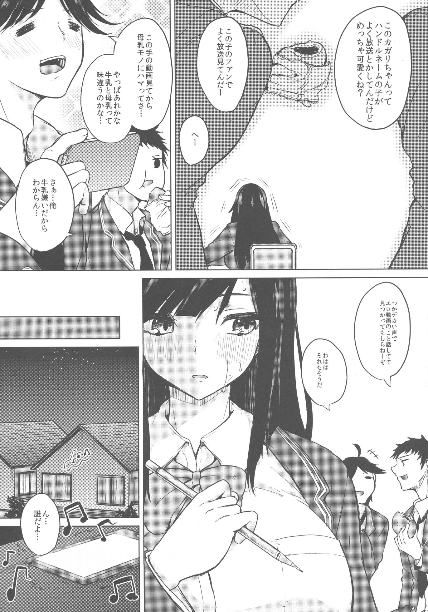 (C96) [Otogi no Kuni no Soapland (Kurokawa Otogi)] Kusuri mo Sugireba Chichi to Naru - Page 34