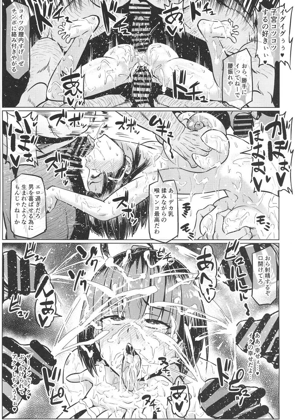 (C96) [ONEONE1 (Ahemaru)] Nikubenjo no Kabaneri Sono Go (Koutetsujou no Kabaneri) - Page 31