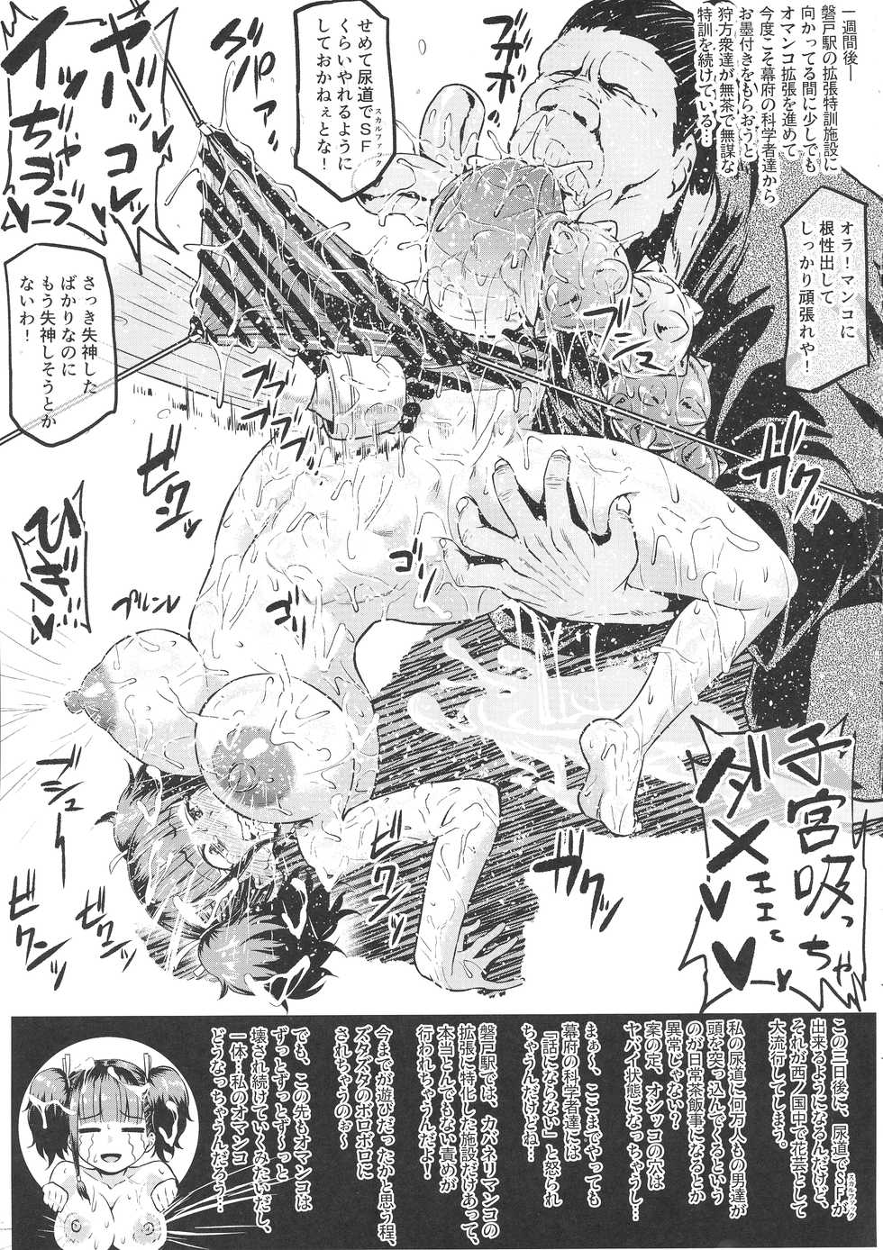 (C96) [ONEONE1 (Ahemaru)] Nikubenjo no Kabaneri Sono Go (Koutetsujou no Kabaneri) - Page 35