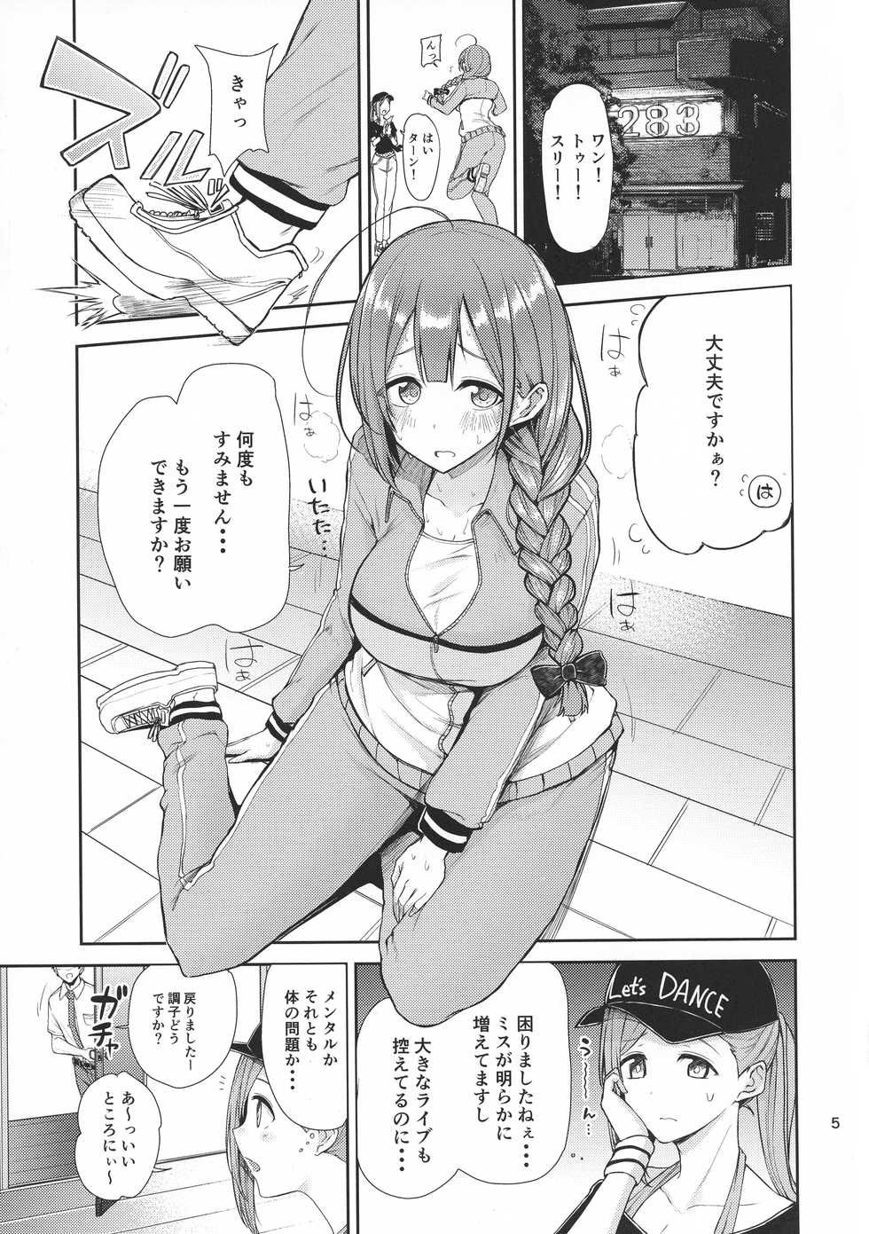 (C96) [Triple Luck (Miyoshi)] Eh!? Kuwayama Chiyuki kara Bonyuu ga!? (THE IDOLM@STER SHINY COLORS) - Page 5