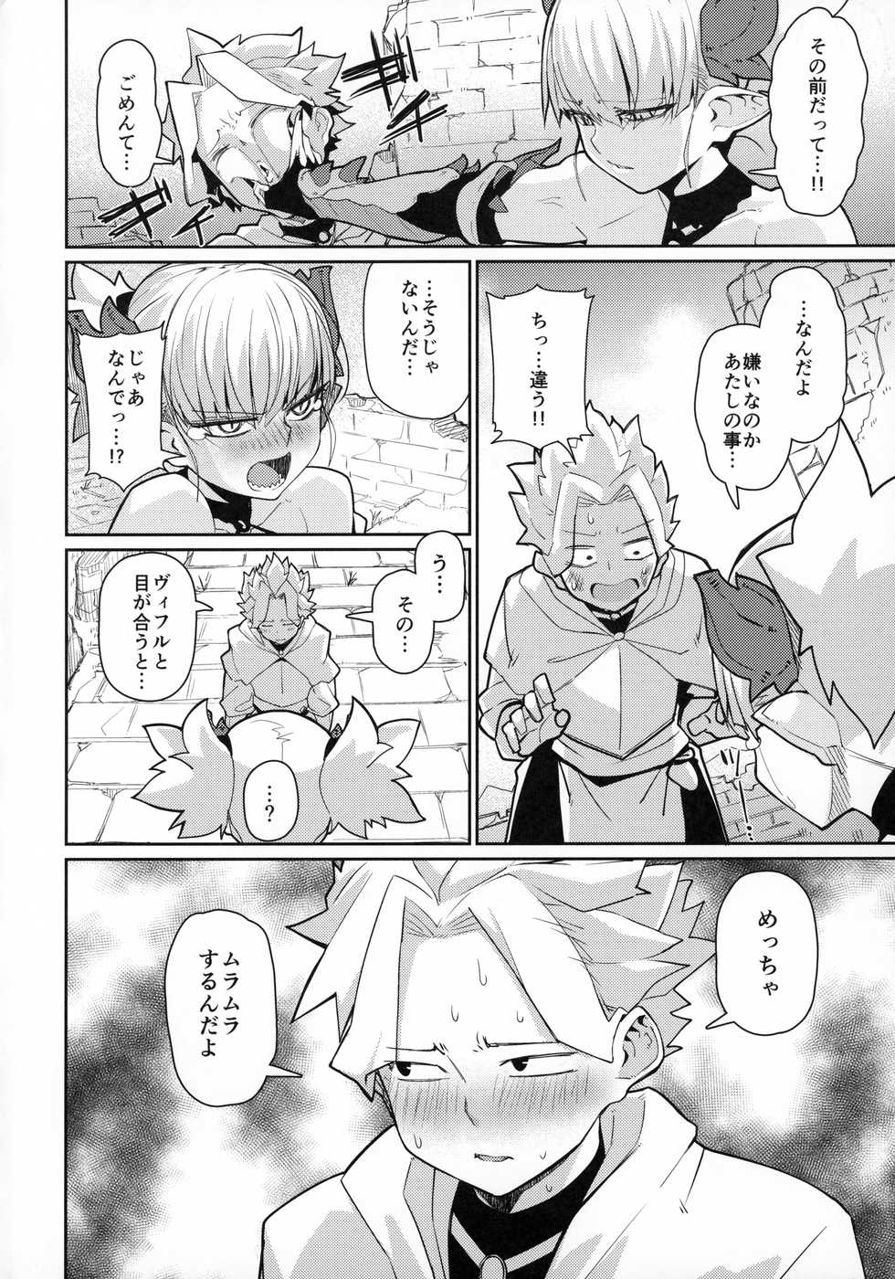 (C96) [Danball Man (Nikuman Umeew)] Dragon Girl - Page 5