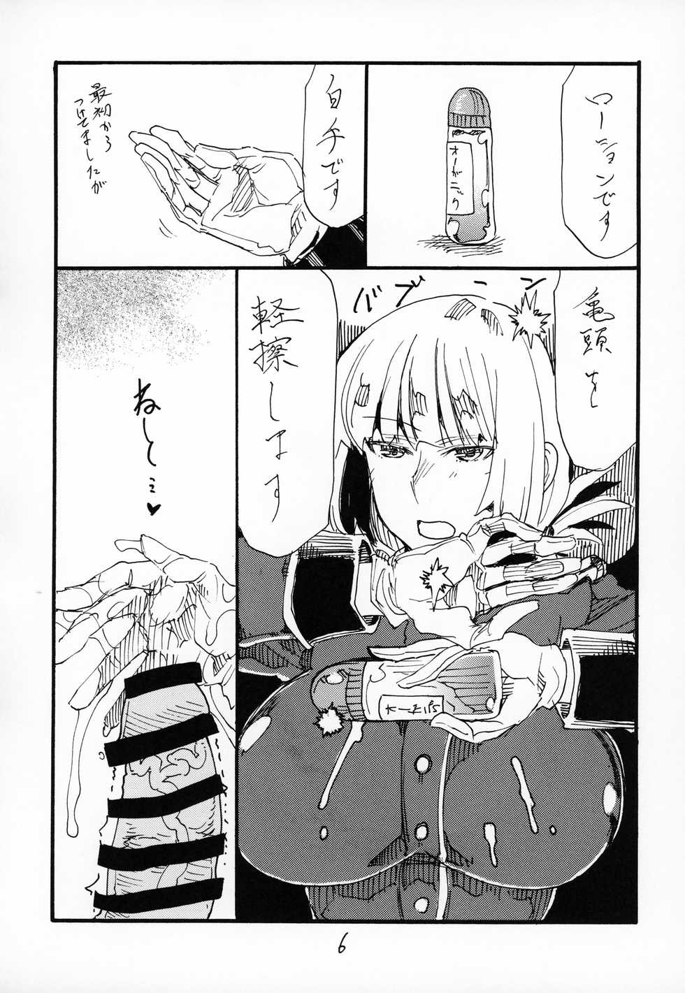 (C96) [King Revolver (Kikuta)] Futomomo de Hasande Itadaite Shasei Suru no ga Saikin Suki desu (Fate/Grand Order) - Page 5