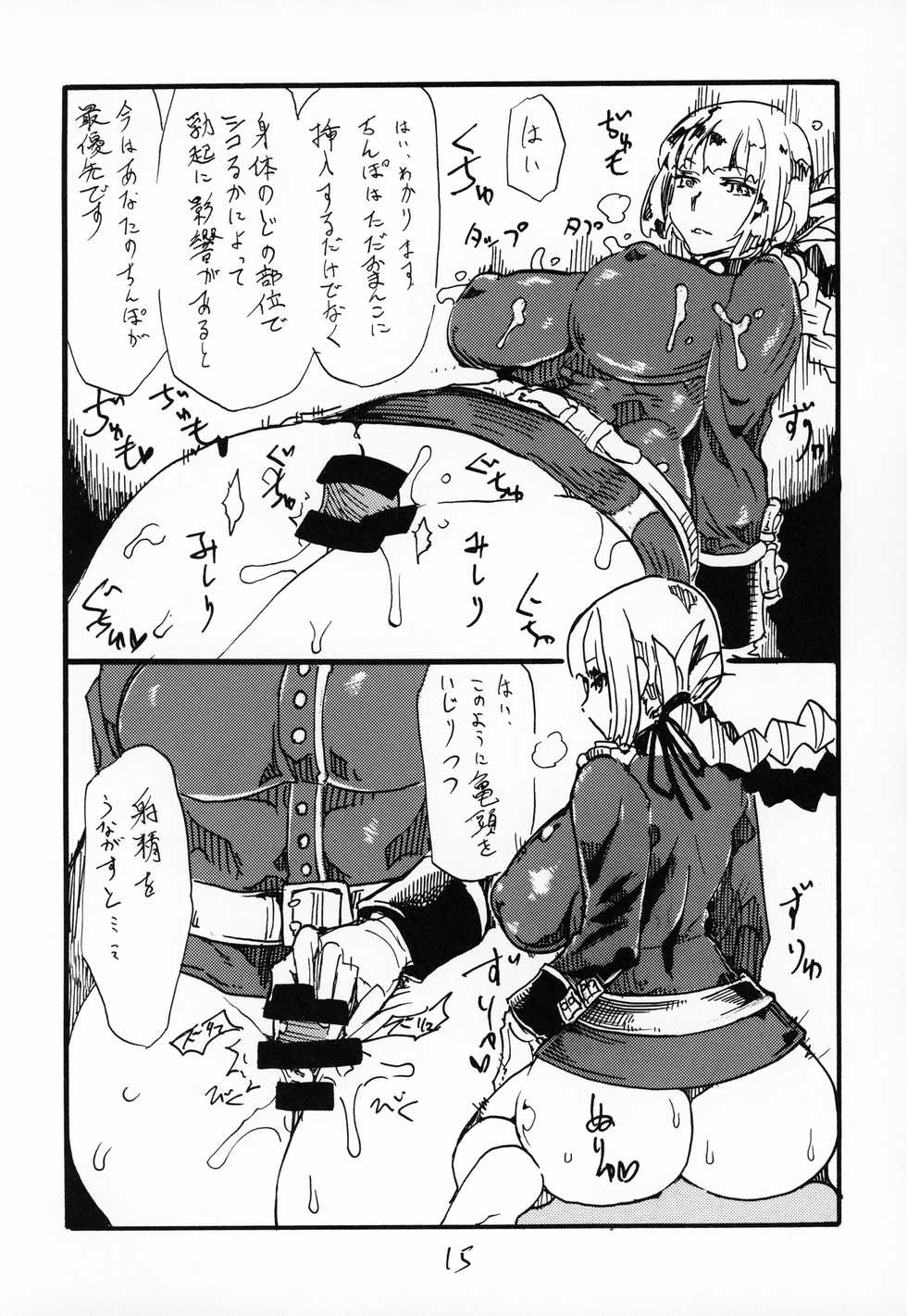 (C96) [King Revolver (Kikuta)] Futomomo de Hasande Itadaite Shasei Suru no ga Saikin Suki desu (Fate/Grand Order) - Page 14