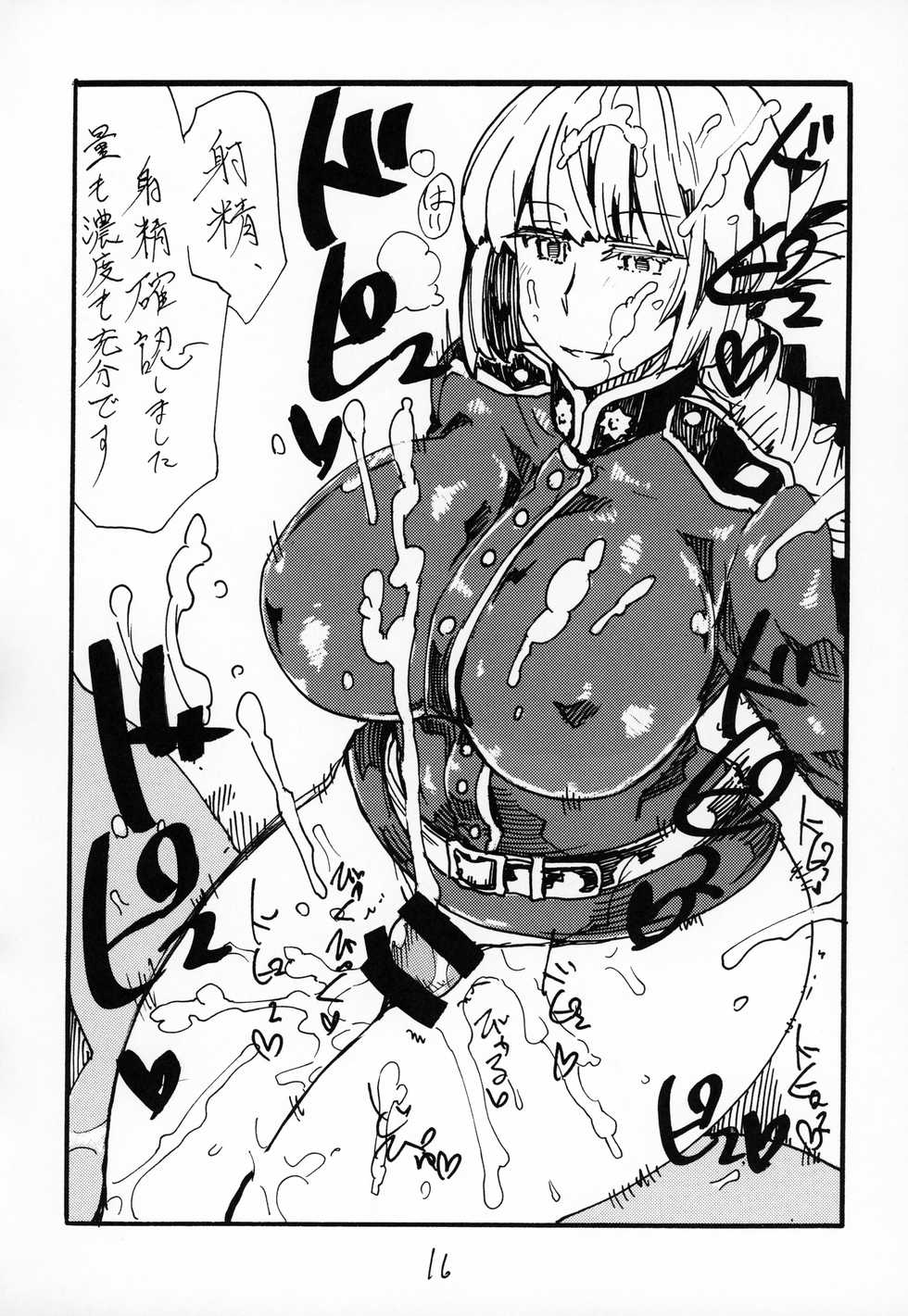 (C96) [King Revolver (Kikuta)] Futomomo de Hasande Itadaite Shasei Suru no ga Saikin Suki desu (Fate/Grand Order) - Page 15