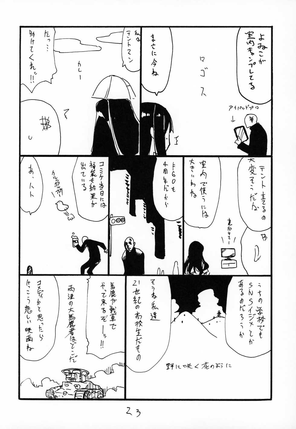 (C96) [King Revolver (Kikuta)] Futomomo de Hasande Itadaite Shasei Suru no ga Saikin Suki desu (Fate/Grand Order) - Page 22