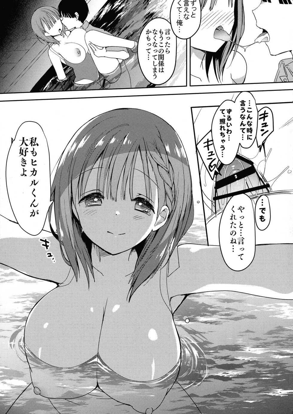 (C96) [Hitsujimama (Hitsuji Takako)] Bonyuu-chan wa Dashitai. 5 - Page 7
