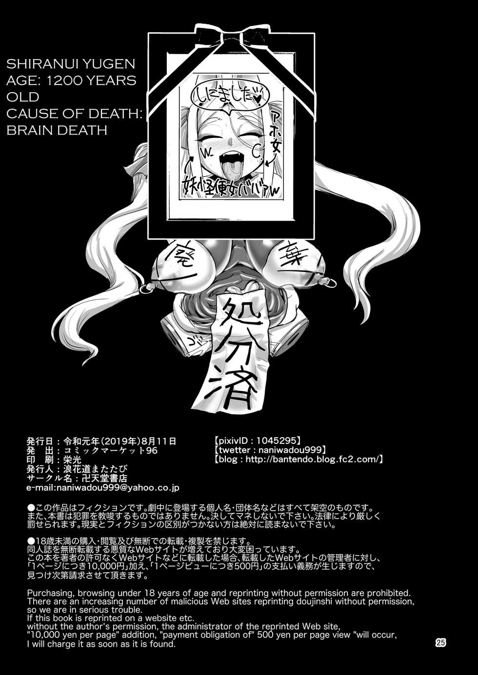 [Bantendou Shoten (Naniwadou Matatabi)] Mesu Death Acme Zecchou Zetsumei [English] [bigk40k] [Digital] - Page 24