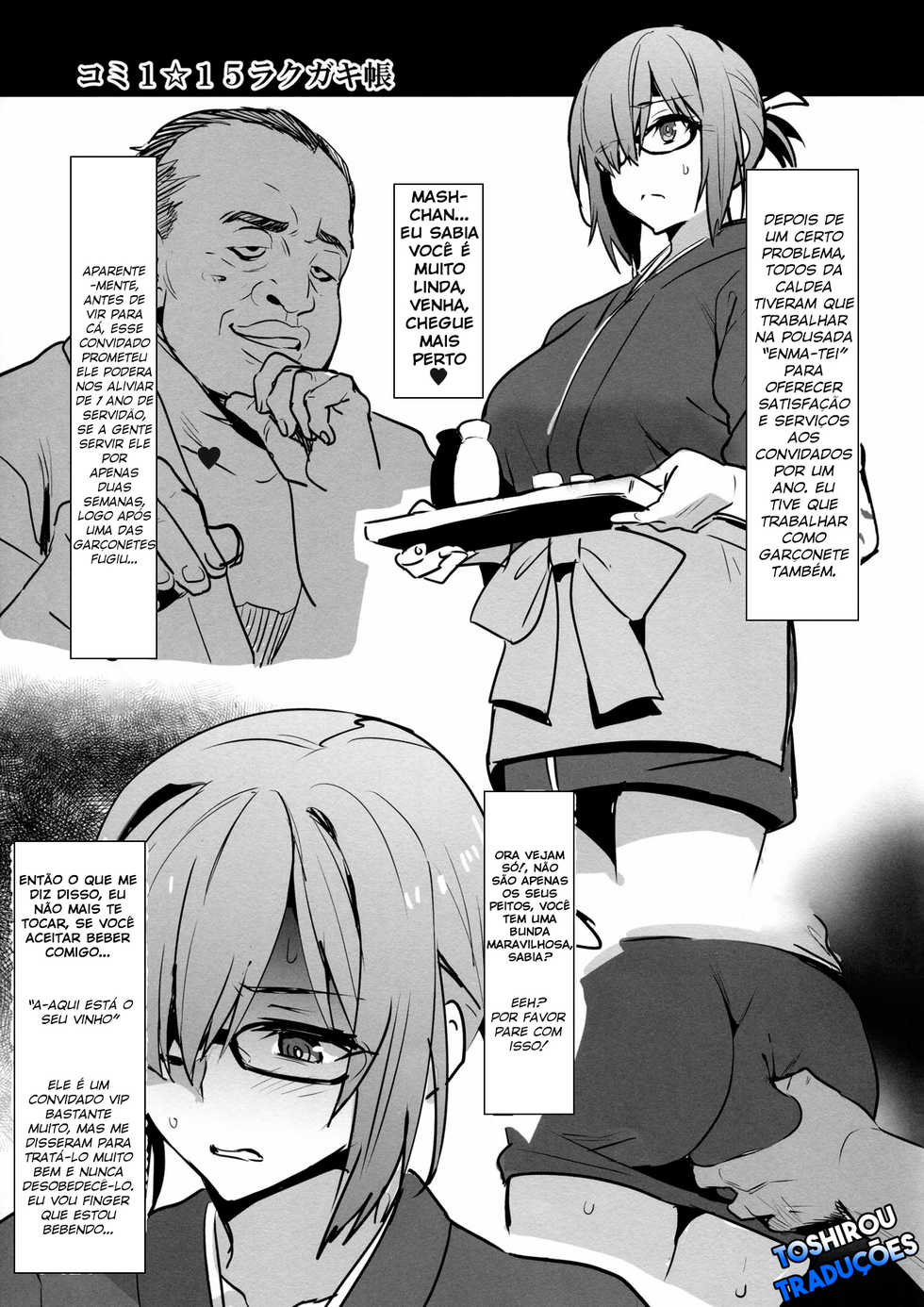 (COMIC1☆15) [Shinjugai (Takeda Hiromitsu)] Comi1☆15 Rakugakichou (Fate/Grand Order) [Portuguese-BR] - Page 2