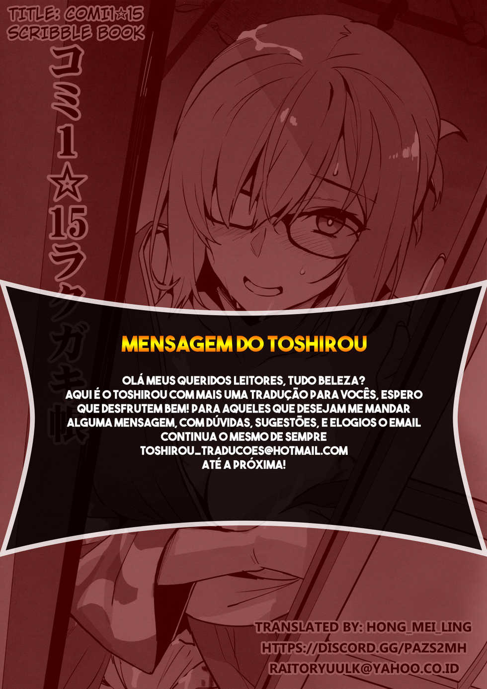 (COMIC1☆15) [Shinjugai (Takeda Hiromitsu)] Comi1☆15 Rakugakichou (Fate/Grand Order) [Portuguese-BR] - Page 12