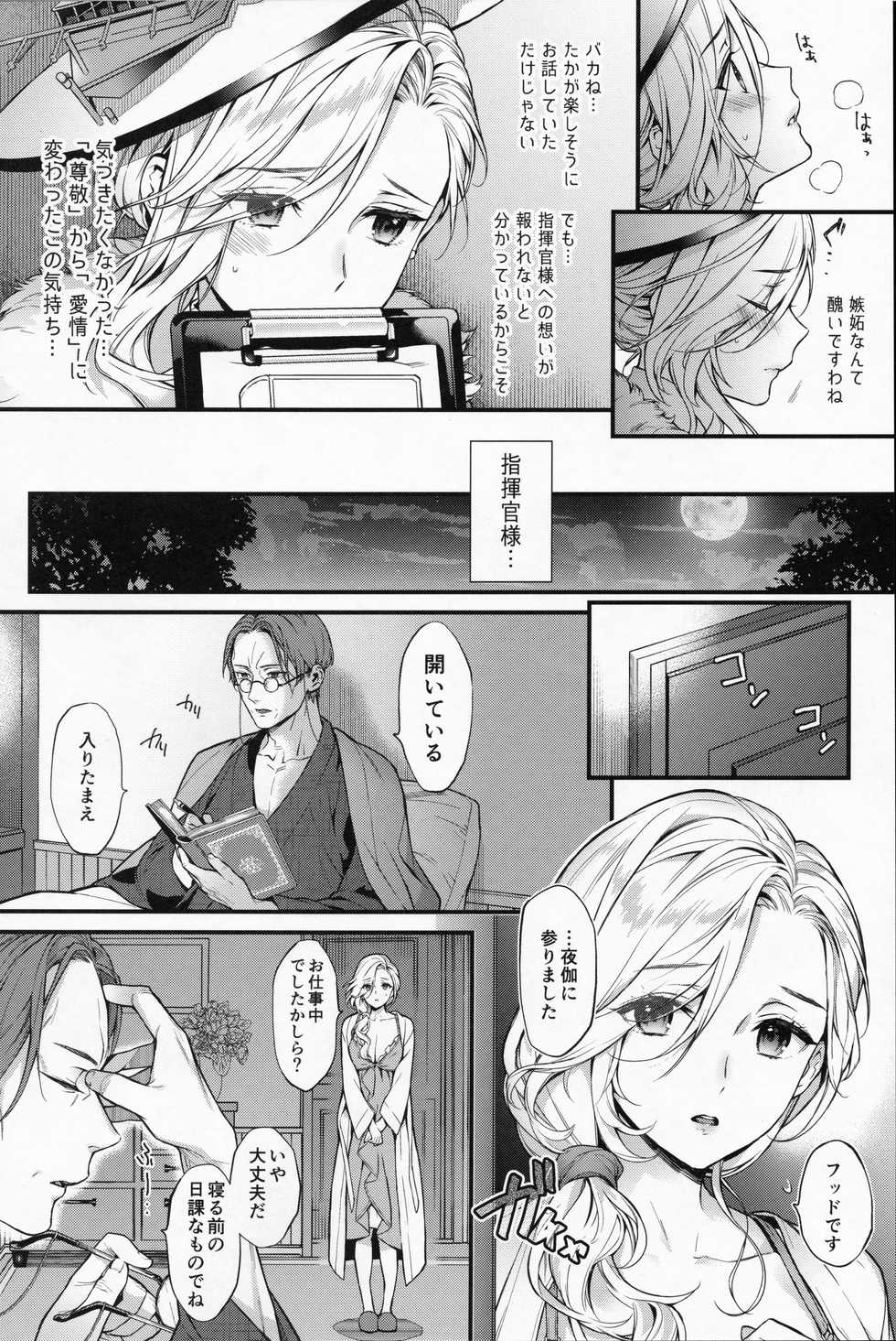 (SC2019 Summer) [Ichigo Pants (Kaguyuzu)] Shinai Naru Anata e (Azur Lane) - Page 11