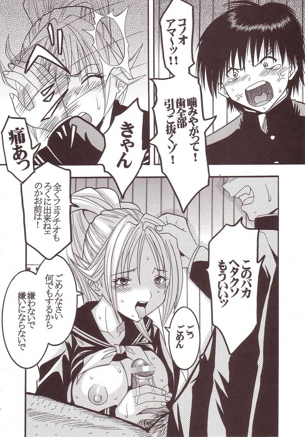 (C66) [St. Rio (Kitty)] Marugoto Ichigo Nakadashi 100% Ninshin! (Ichigo 100%) - Page 29