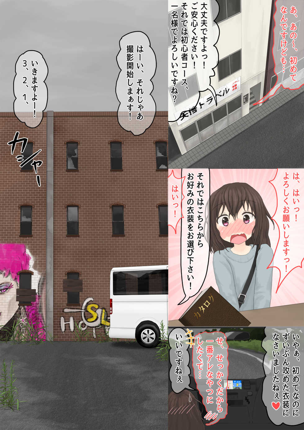 [Shinshi Zaibatsu (Lolwi Shinshi)] Taikengata Tour - Page 2