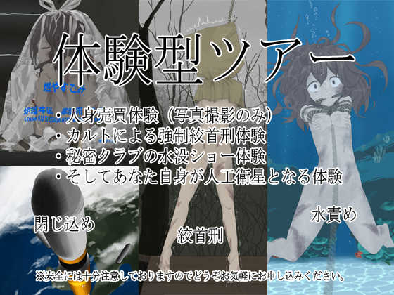 [Shinshi Zaibatsu (Lolwi Shinshi)] Taikengata Tour [English] - Page 1