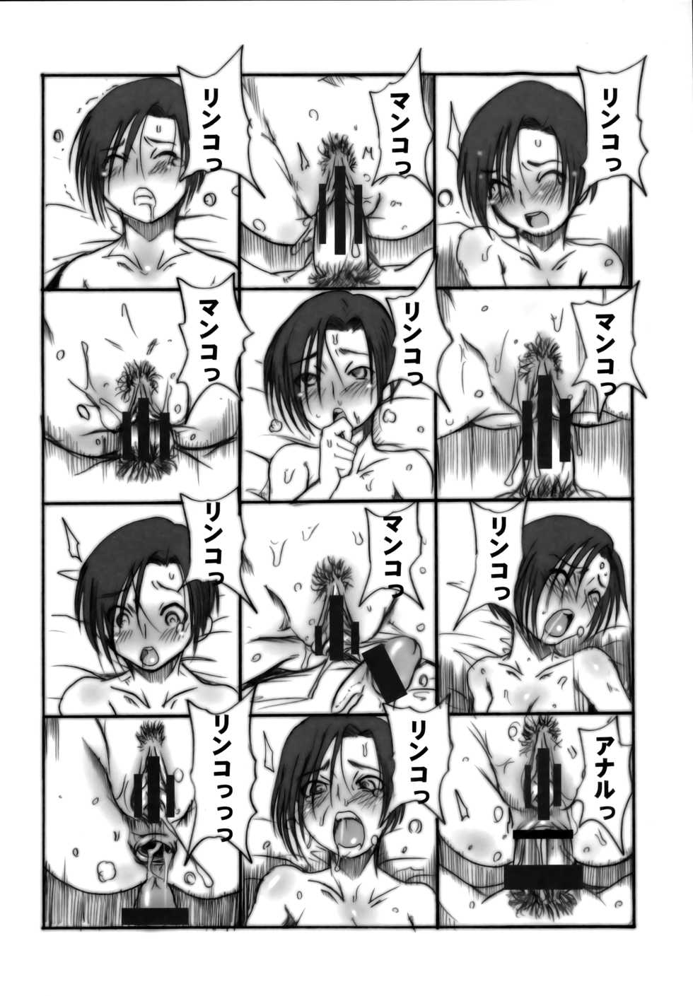 (C77) [OVACAS (Hirokawa Kouichirou)] Love Style (Love Plus) [English] [animefan71109] - Page 21