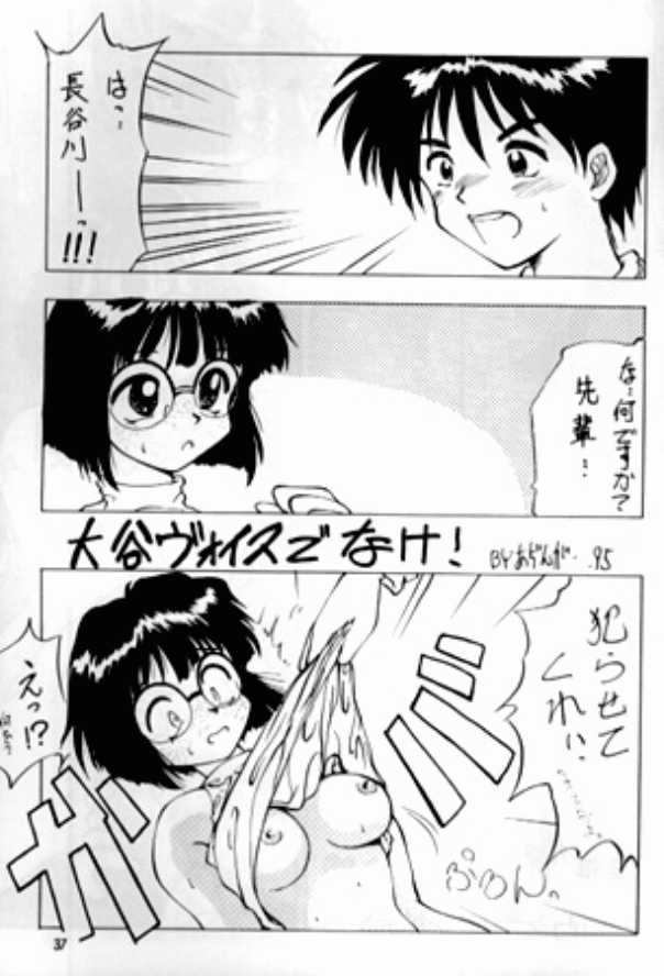 [Iwasaki Seihonsho (Various)] Arigataki Shiawase IV (Ah! My Goddess) - Page 35
