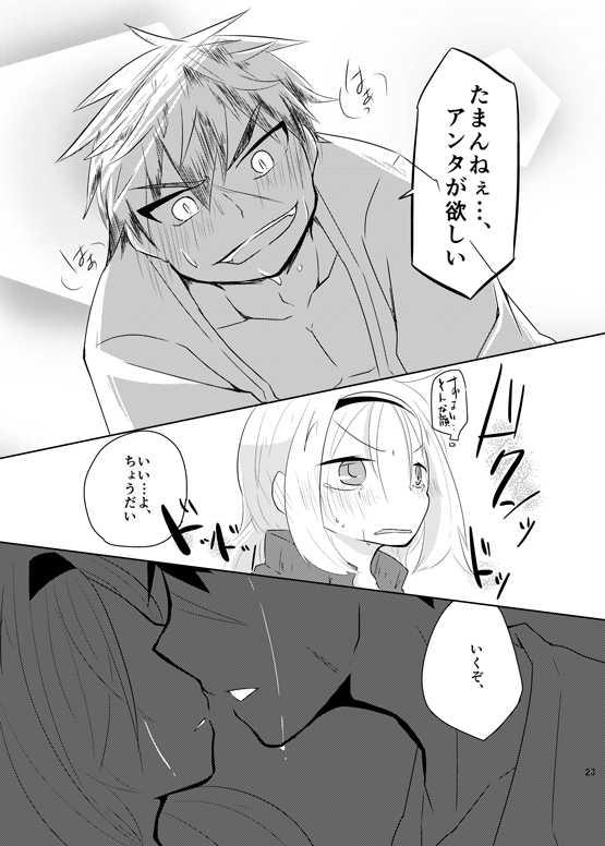 [Awa] 同田貫 (Touken Ranbu) [Digital] - Page 24